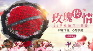 山东青岛胶州市张应镇西青杨杭村鲜花速递